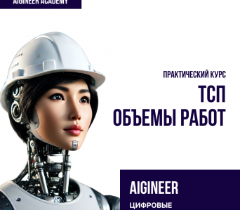 Технология строительных процессов